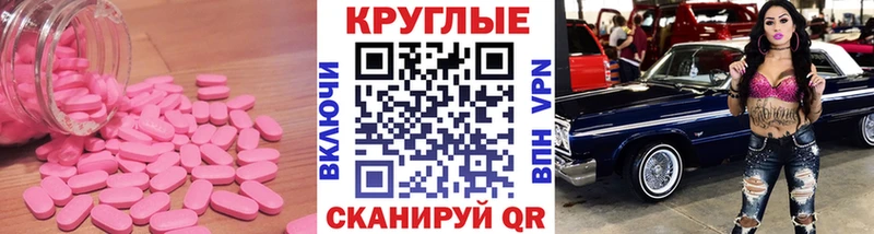 Экстази круглые  дарк нет формула  Высоковск 