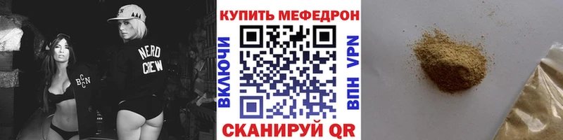Мефедрон кристаллы blacksprut ссылки Высоковск