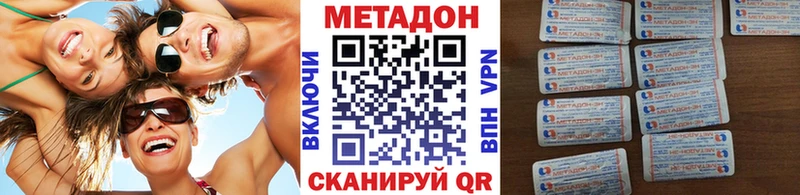 МЕТАДОН кристалл  Высоковск 